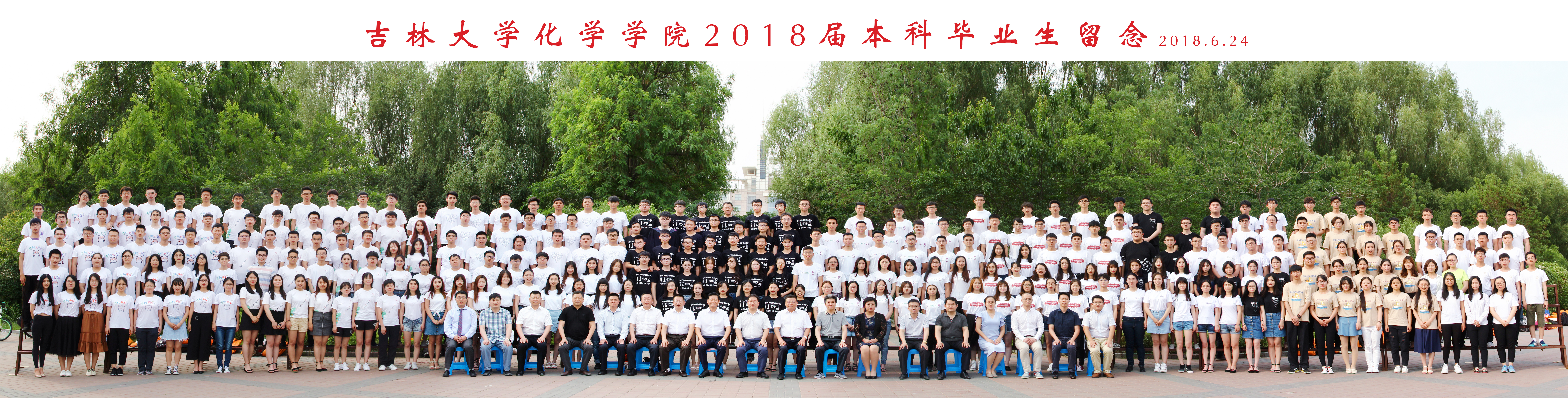 4118ccm云顶集团2018届本科生毕业合影