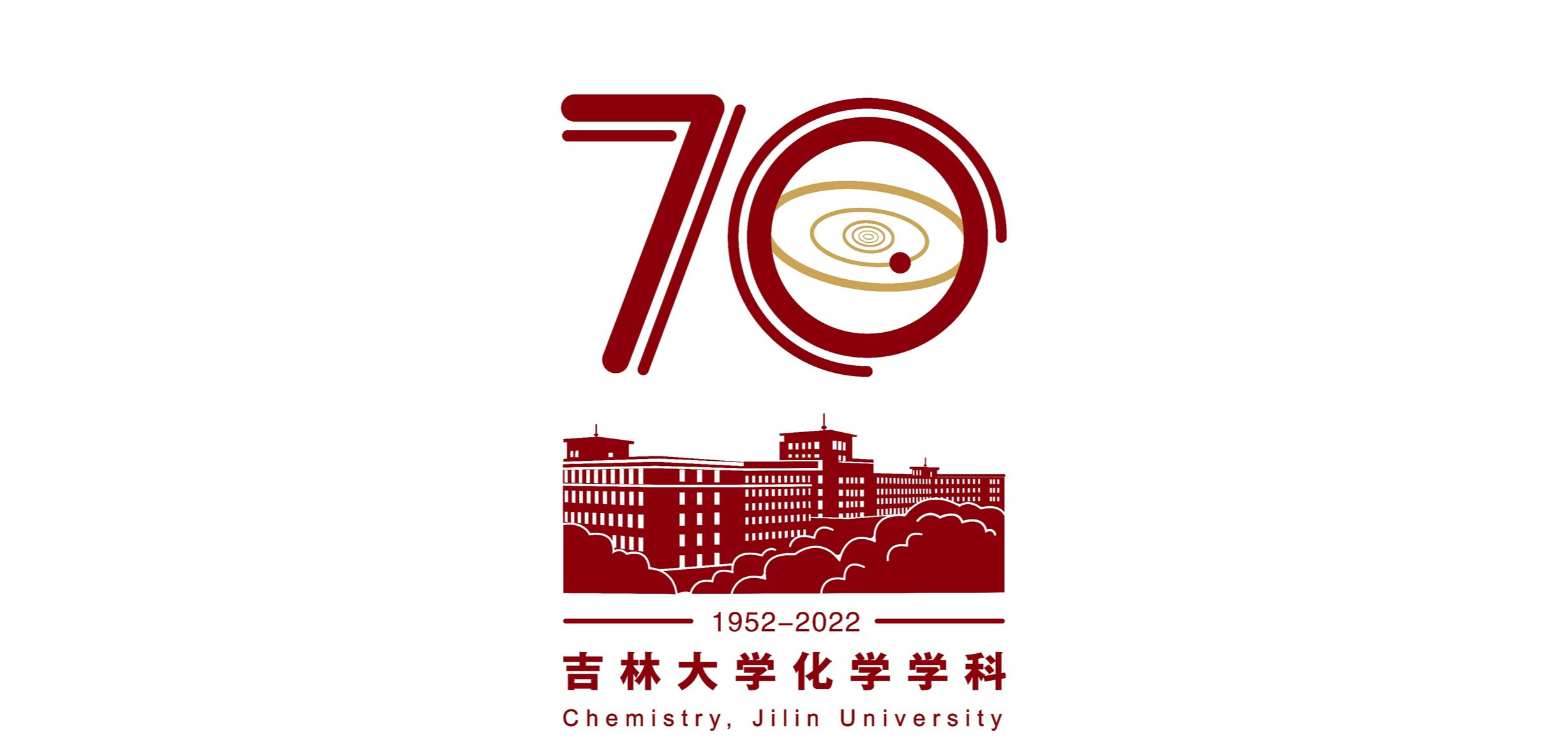关于发布4118ccm云顶集团化学学科创建七十年标识的公告