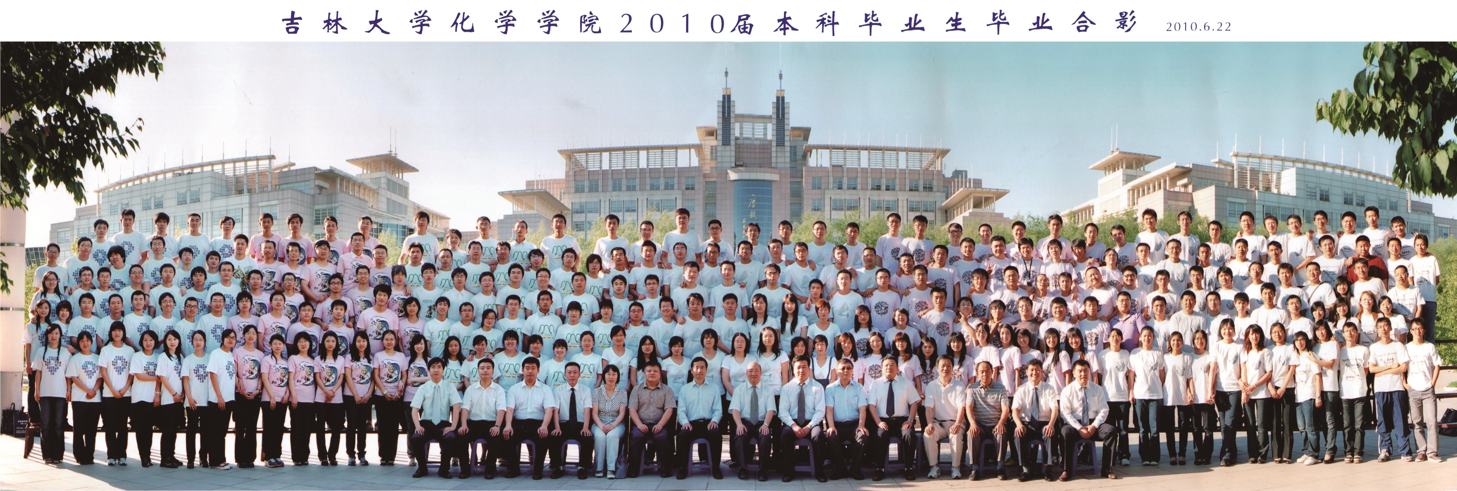 4118ccm云顶集团2010届本科生毕业合影