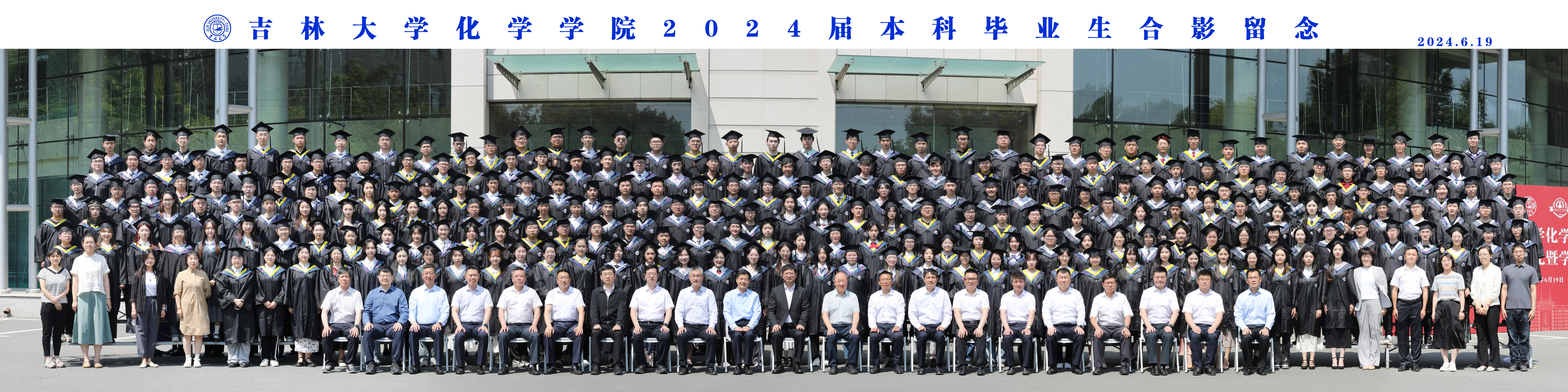 4118ccm云顶集团2024届本科毕业生合影留念