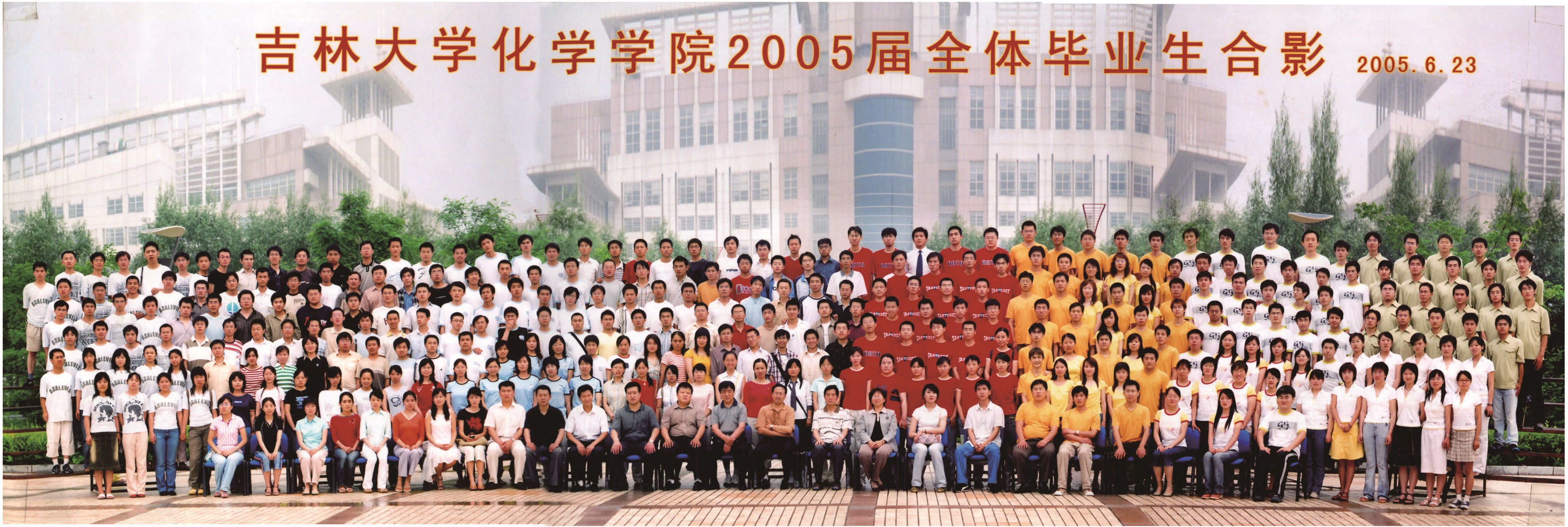4118ccm云顶集团2005届本科生毕业合影