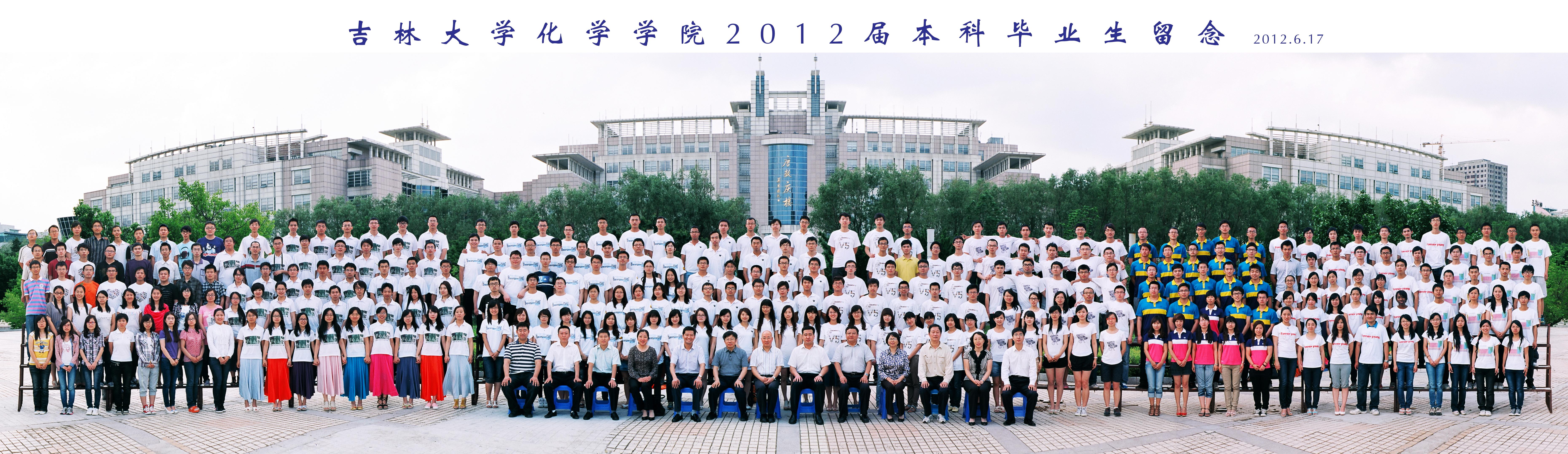 4118ccm云顶集团2012届本科生毕业合影