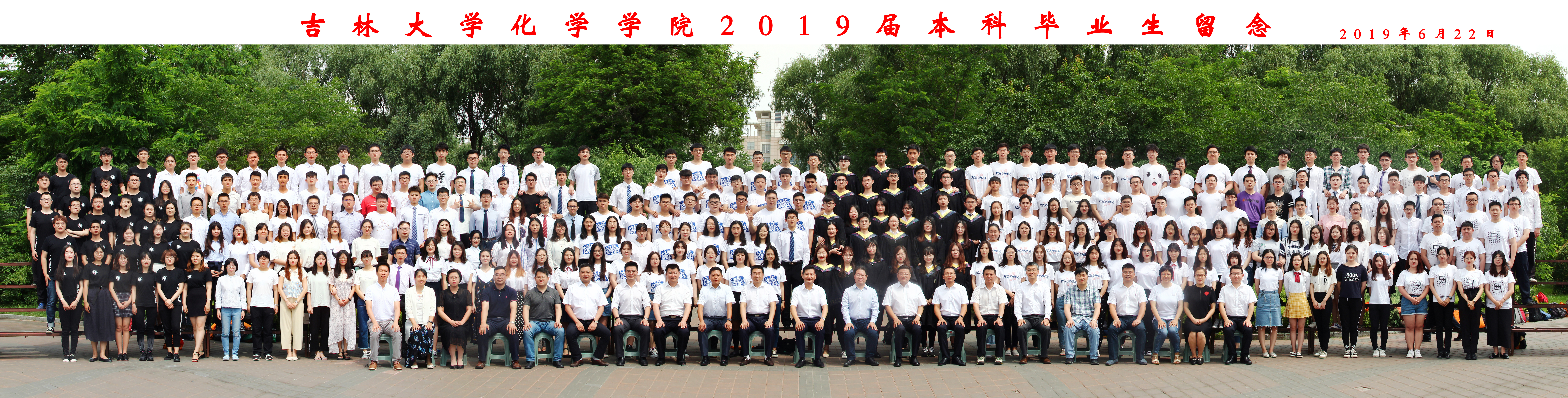 4118ccm云顶集团2019届本科生毕业合影