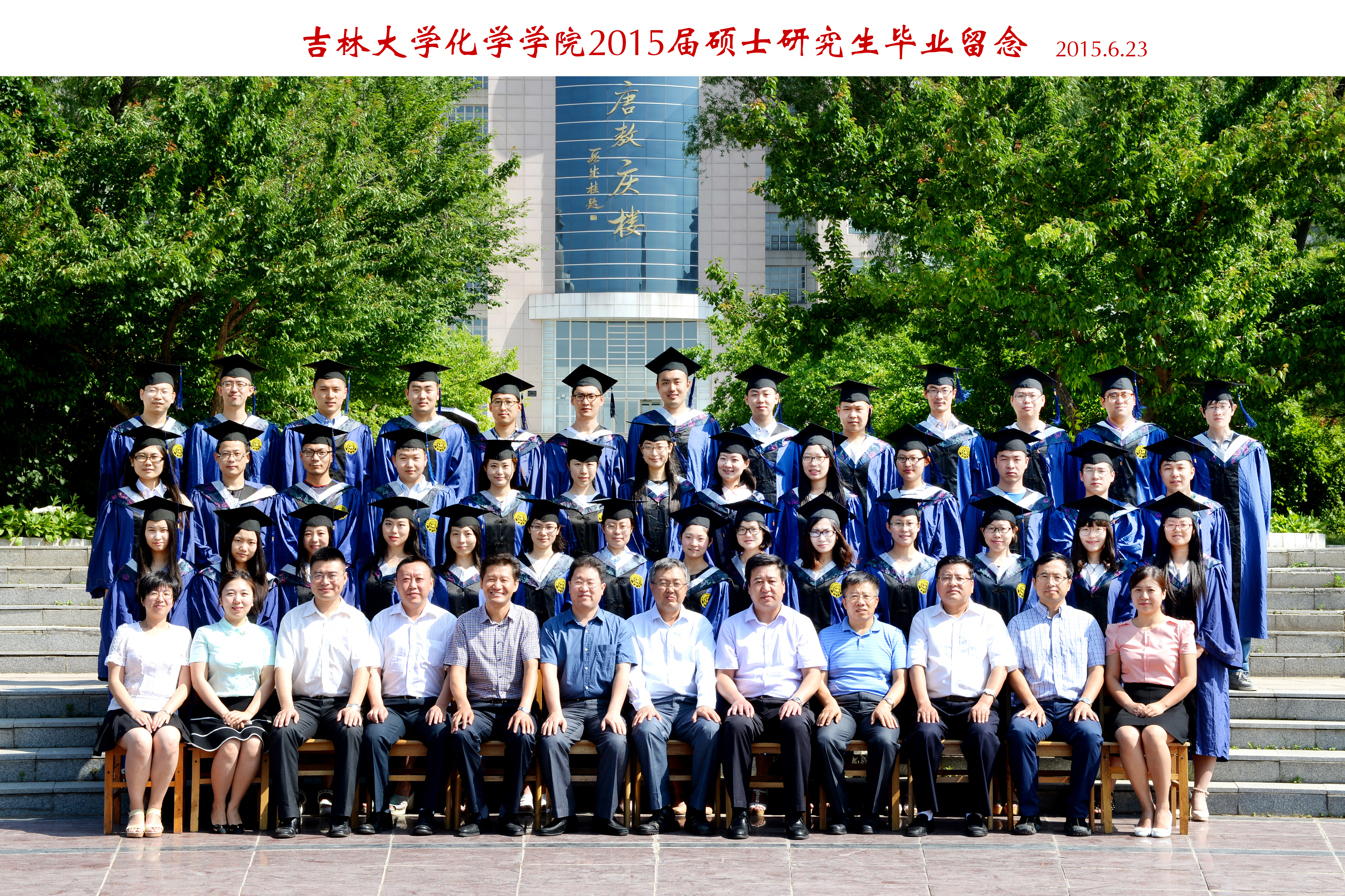 4118ccm云顶集团2015届硕士毕业生合影