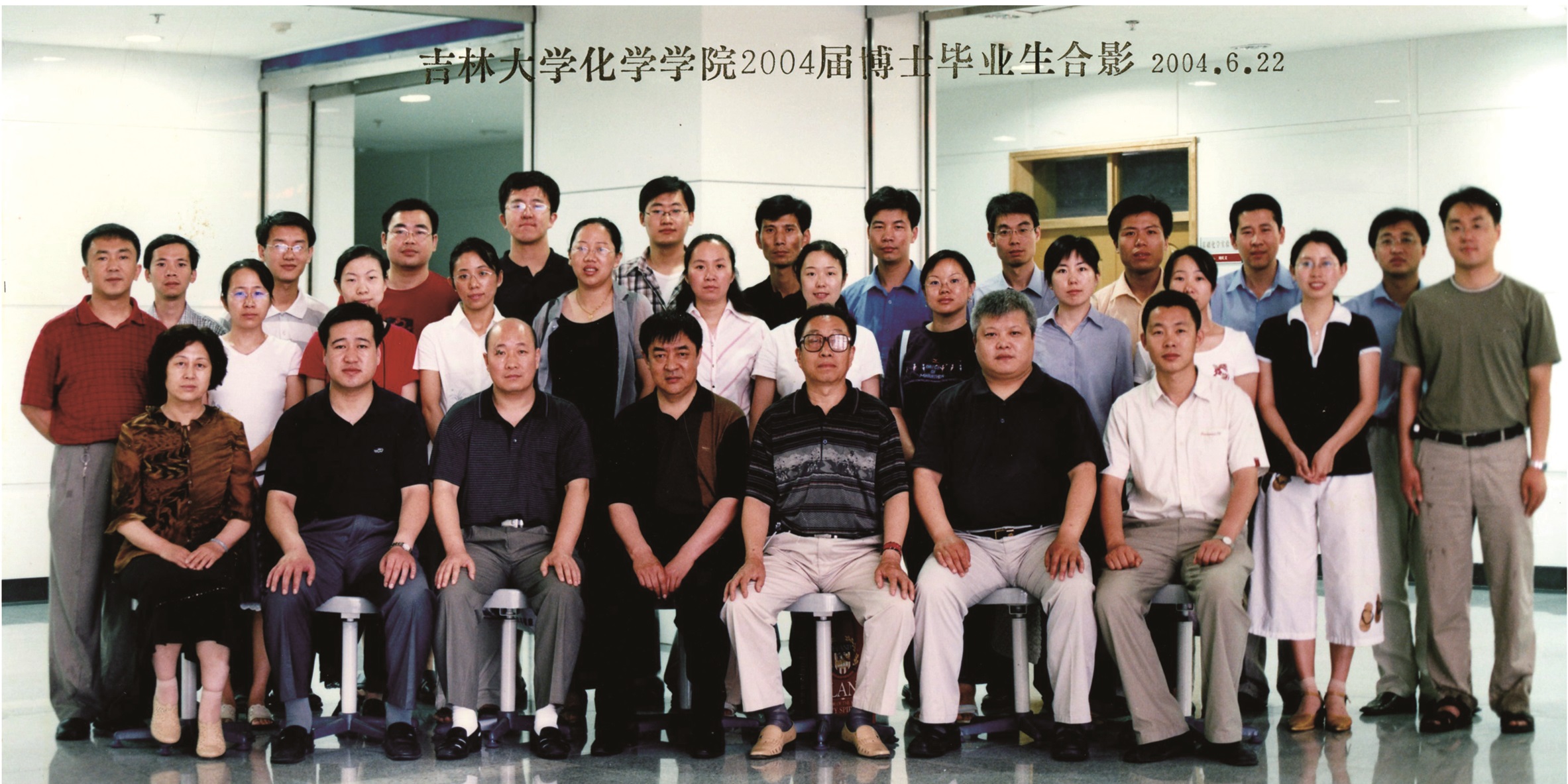 4118ccm云顶集团2004届博士毕业生合影