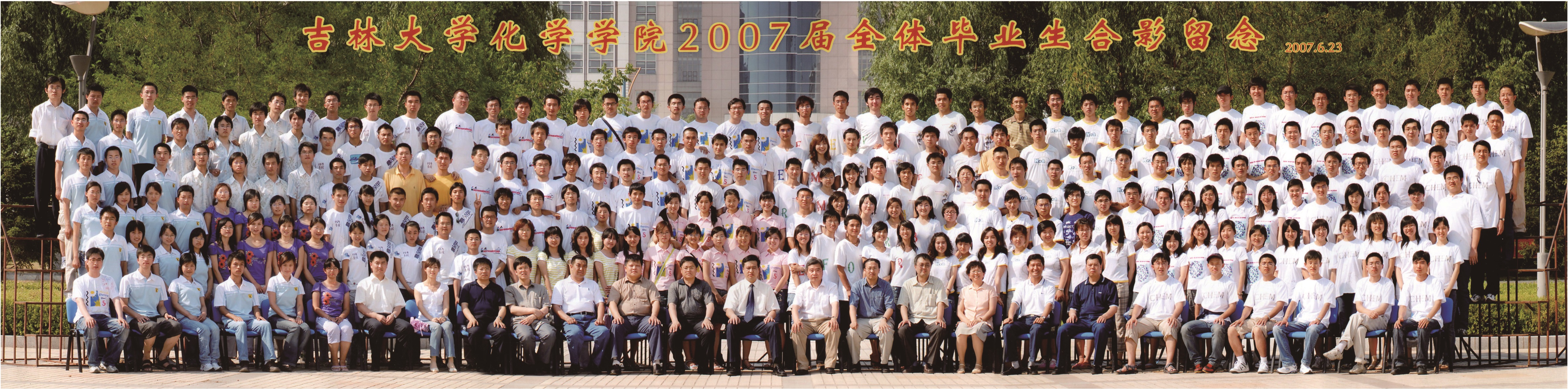 4118ccm云顶集团2007届本科生毕业合影