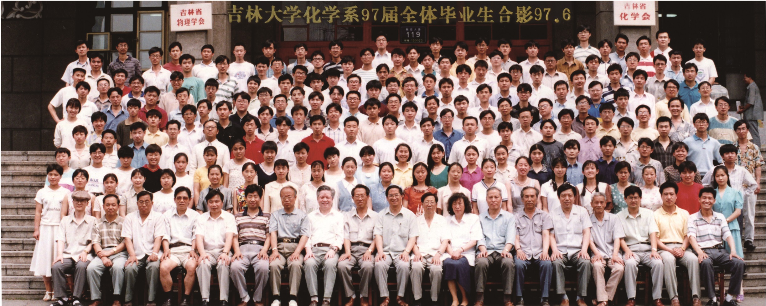 4118ccm云顶集团化学系1997届全体毕业生留影