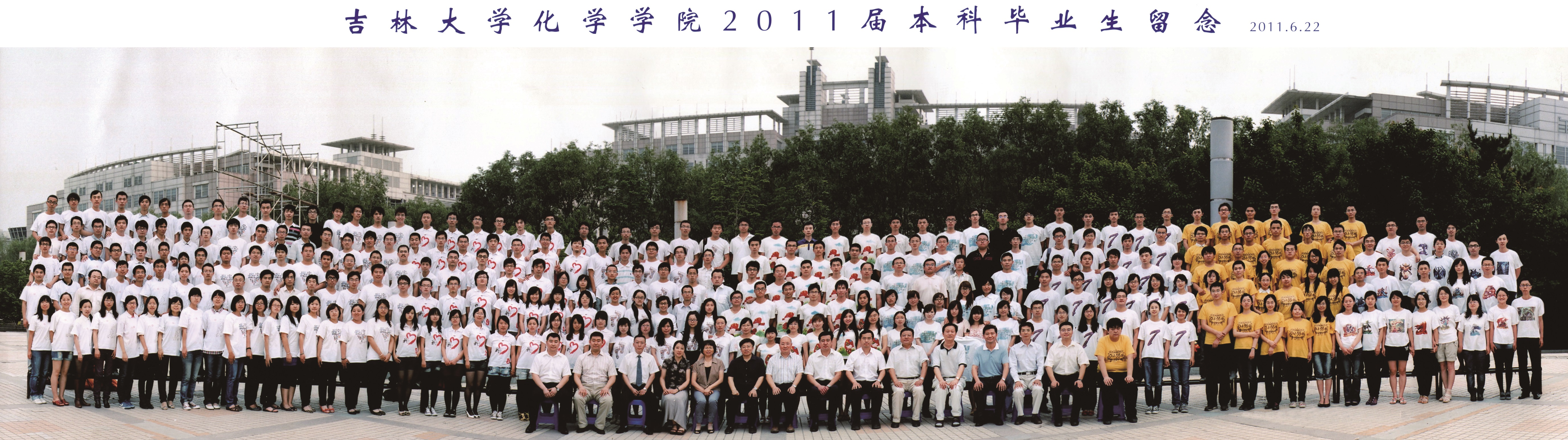4118ccm云顶集团2011届本科生毕业合影