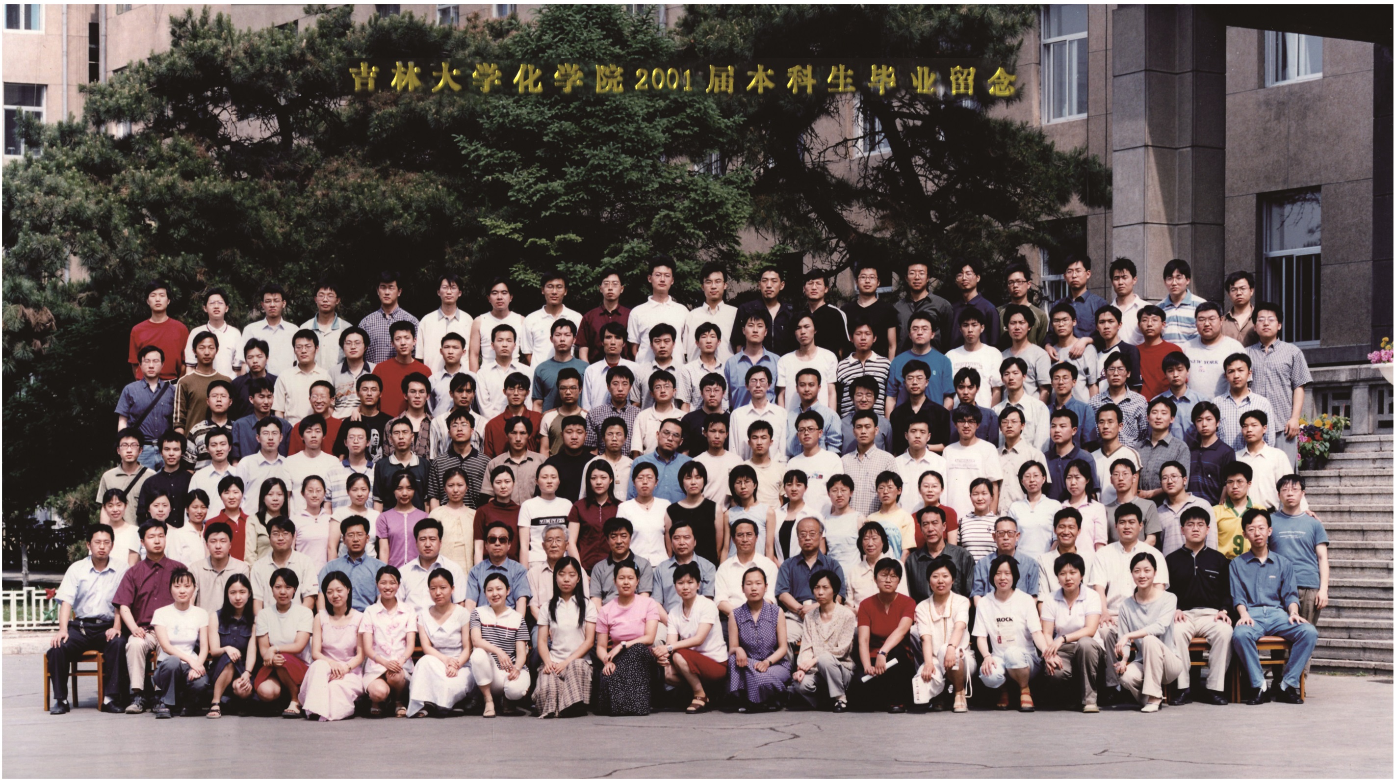4118ccm云顶集团2001届本科生毕业合影
