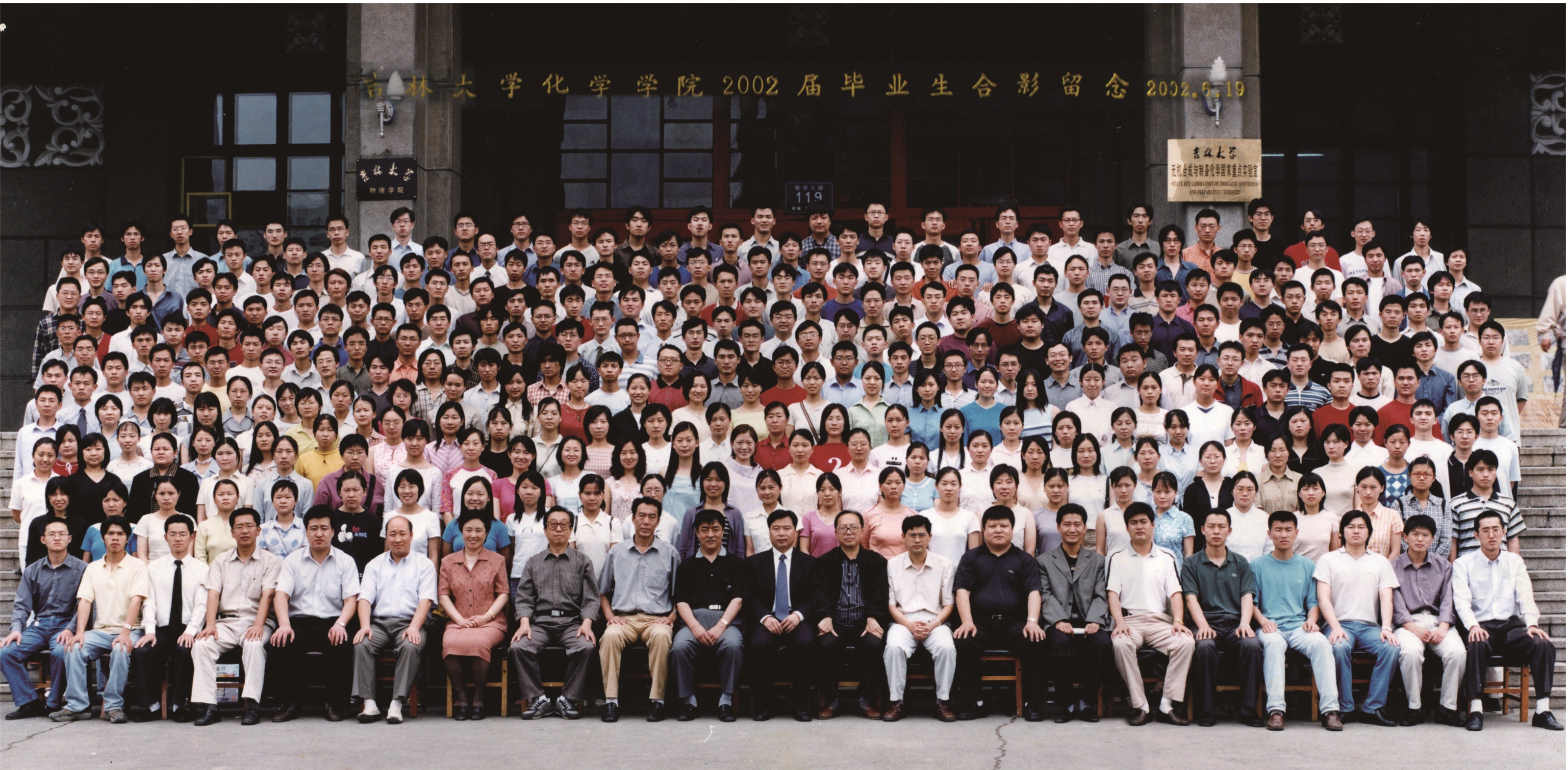 4118ccm云顶集团2002届本科生毕业合影