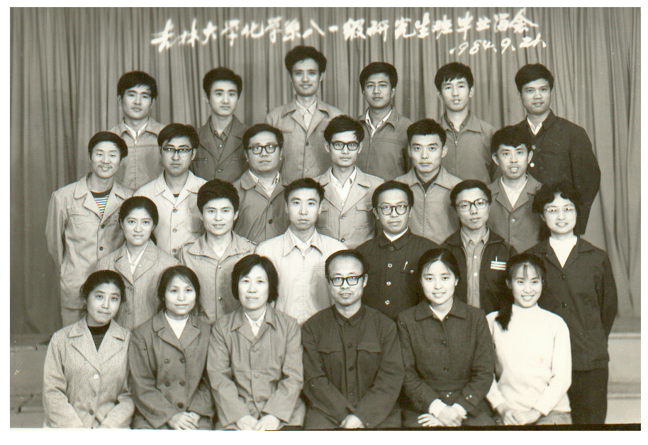 4118ccm云顶集团化学系1981级研究生班毕业留念
