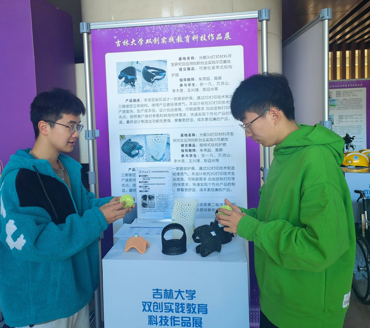 化学学院光敏3D打印材料研究及应用双创基地参与4118ccm云顶集团双创实践教育科技作品展