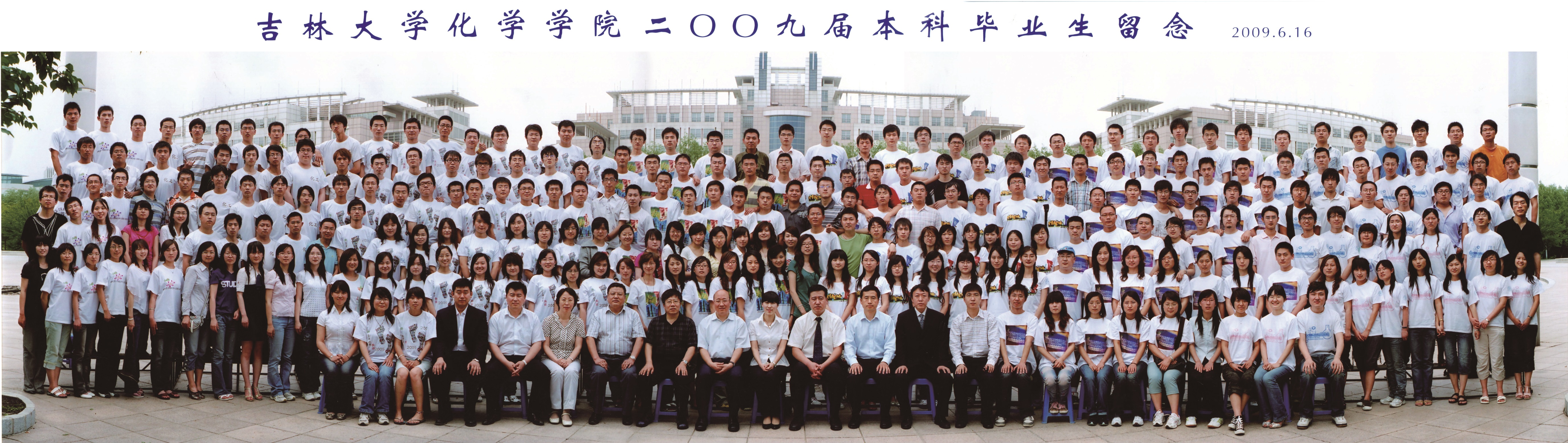 4118ccm云顶集团2009届本科生毕业合影