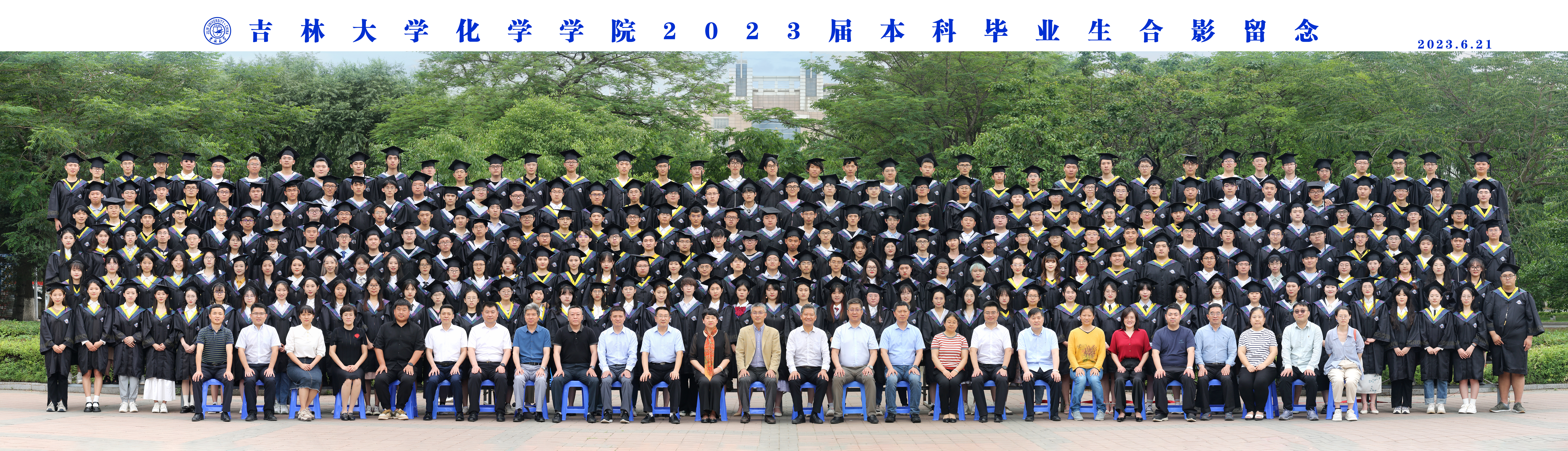 4118ccm云顶集团2023届本科毕业生合影