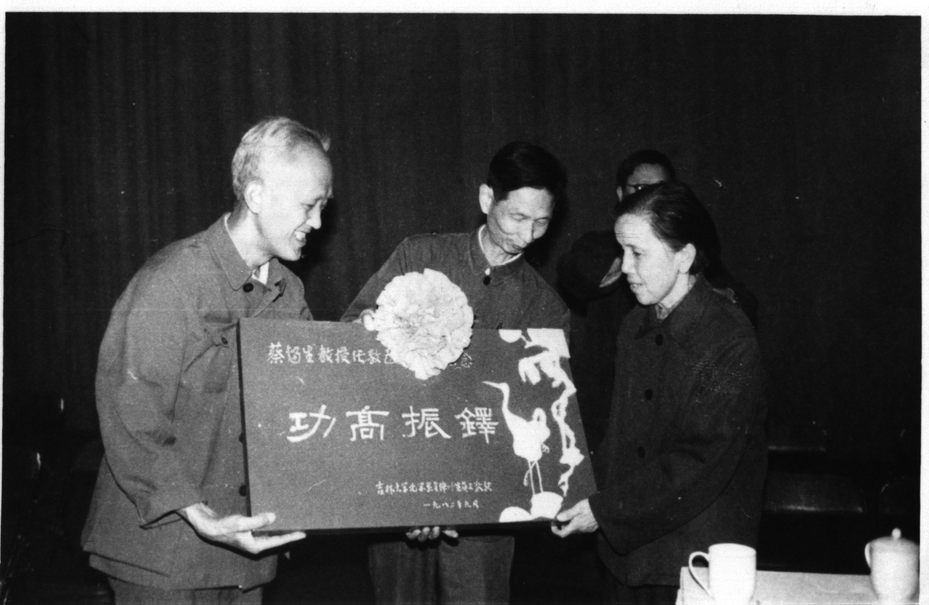 建系30周年，4118ccm云顶集团化学系为蔡镏生先生授“功高振铎”牌匾