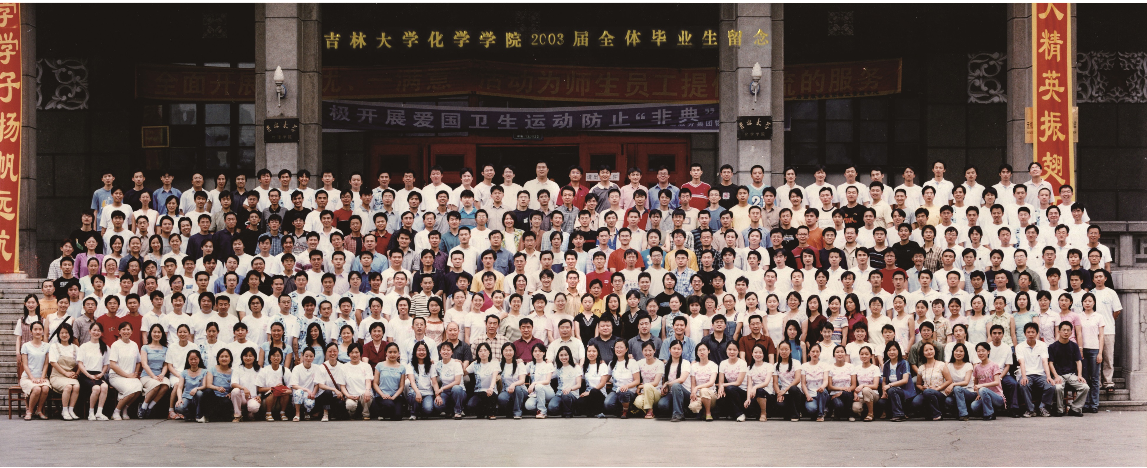 4118ccm云顶集团2003届本科生毕业合影