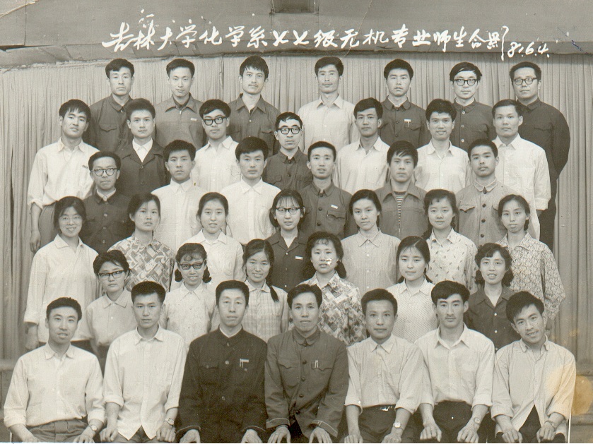 4118ccm云顶集团化学系1977级无机专业师生合影