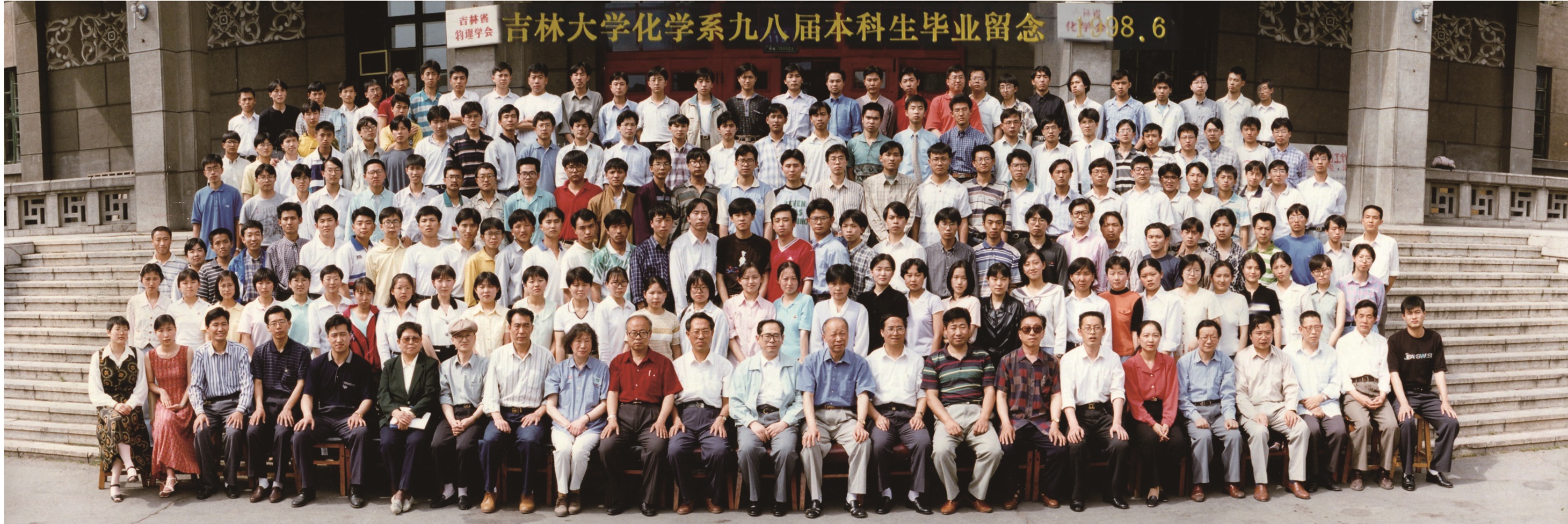 4118ccm云顶集团化学系1998届本科生毕业留念
