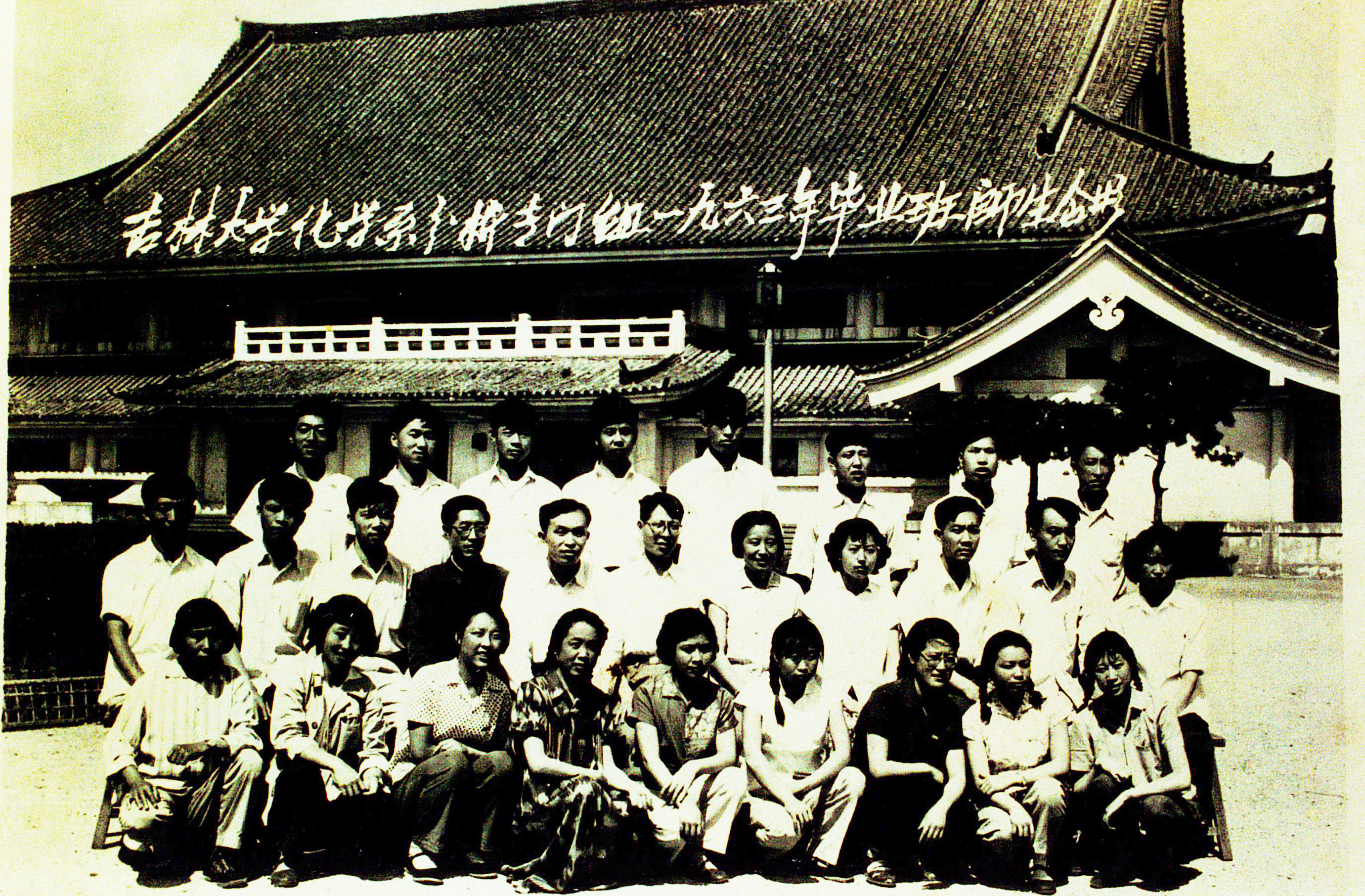 1963年4118ccm云顶集团化学系分析专门组毕业班师生合影