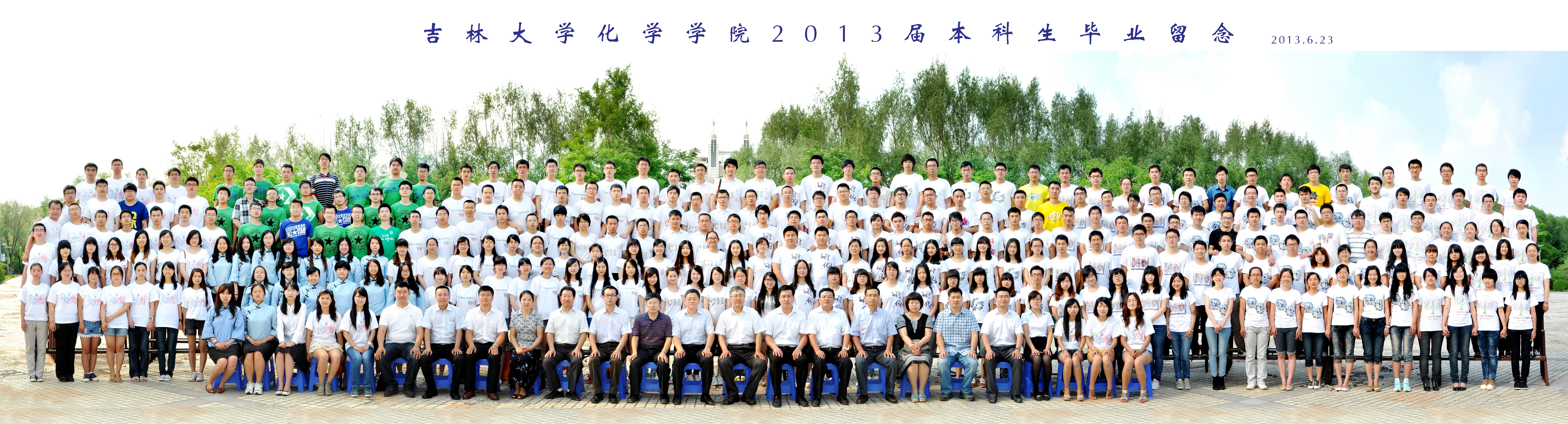 4118ccm云顶集团2013届本科生毕业合影