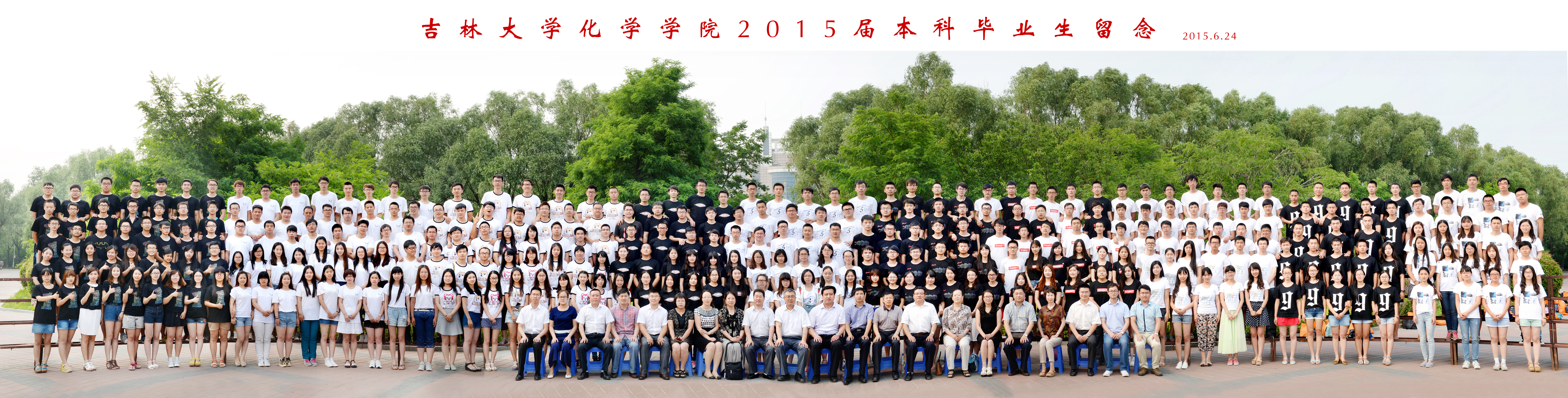 4118ccm云顶集团2015届本科生毕业合影