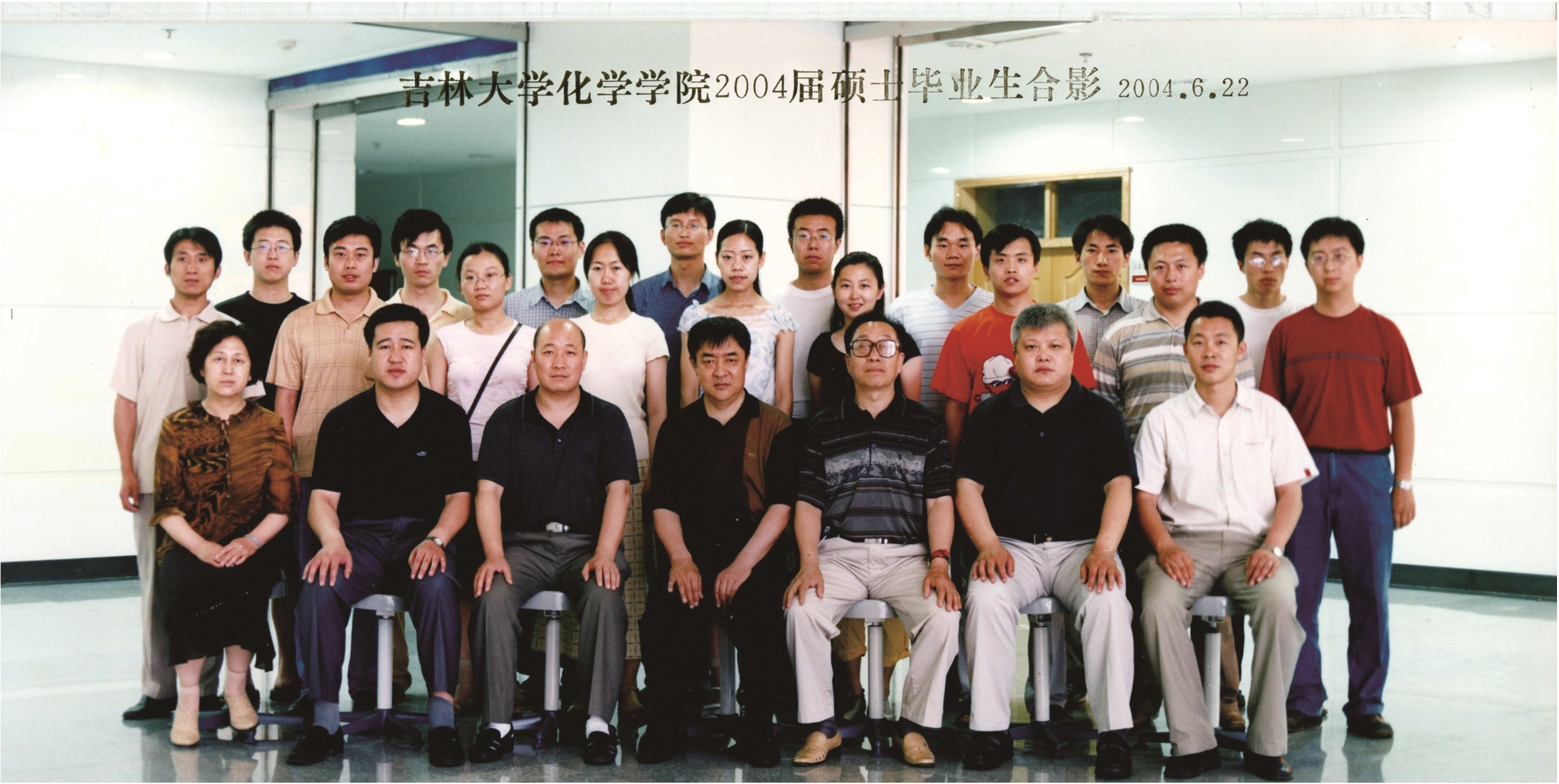 4118ccm云顶集团2004届硕士毕业生合影