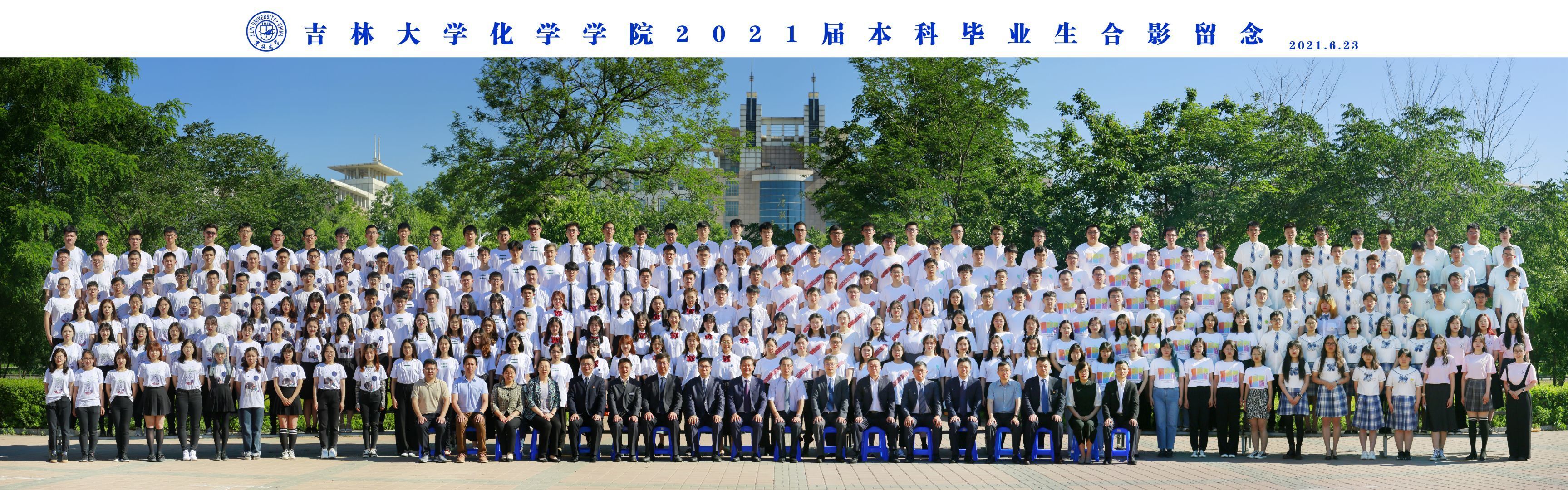 4118ccm云顶集团2021届本科生毕业合影
