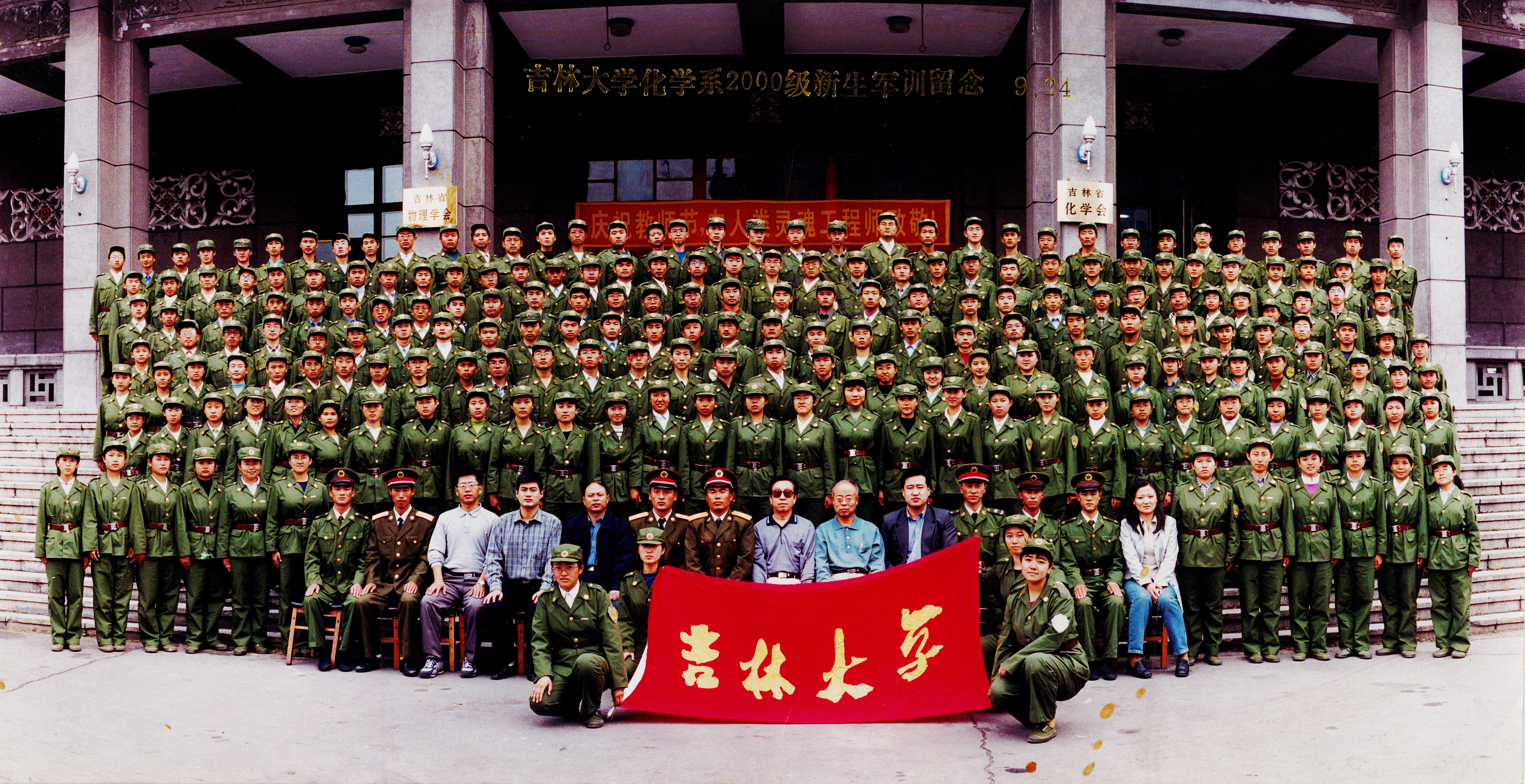 4118ccm云顶集团化学系2000级新生军训留念